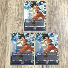 孫悟空 SR FB03-064 3枚