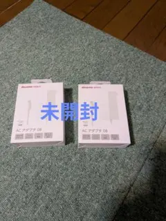 ドコモ ACアダプタ 08 ホワイト 2個セット（新品未開封）