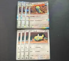 ノコッチ ノココッチ 進化ライン にげあしドロー　いれかわる