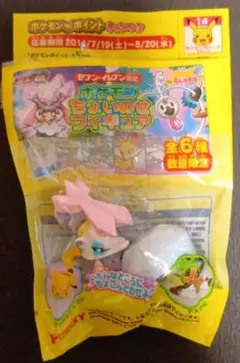 ポケモン ディアンシー フィギュア ミニフィギュア マスコット 限定 グッズ