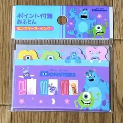 ポイント付箋 モンスターズ・インク