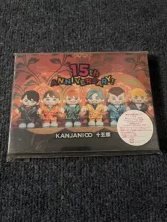 2025年最新】十五祭 初回限定盤の人気アイテム - メルカリ