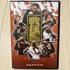 戦極MCバトル 2023年3月12日 DVD
