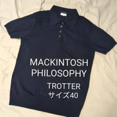 MACKINTOSH PHILOSOPHY TROTTER ニットポロシャツ Lのサムネイル