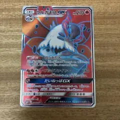 ウルガモスGX SR SM12 オルタージェネシス 096/095 | Mercari