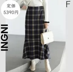 【INGNI】イング チェック柄マーメイドスカート ロングスカート