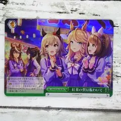 ヴァイスシュヴァルツ Love∞Destiny RRR 4枚 ヴァイスシュヴァルツ Love∞Destiny RRR 4枚セット 4コンセット
