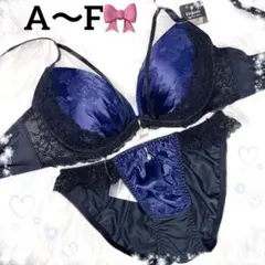 大人気❤️グロスフラワーサテン❤️上下セット❤️ネイビー❤️紺❤️ワコール/トリンプ系