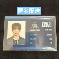 日プ 新世界 produce 101Japan IDカード 釼持吉成 - メルカリ