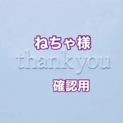 なぽ様専用 オーダー うちわ文字 団扇屋さん 連結 文字パネル ファンサ
