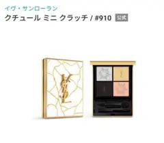 半額！新品！イヴ・サンローラン アイシャドウ パレットのサムネイル