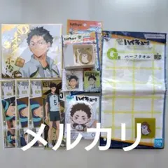 ハイキュー　赤葦京治　くじ　タオル　缶バッジ　キーホルダー　ステッカー　色紙　他