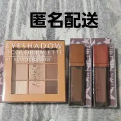 エトワルローズ 9色 アイシャドウ ティントリップ セット