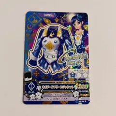 アイカツカード ネオジークフリートジャケット