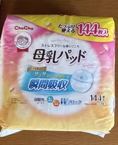 ChuChu 母乳パッド サラリラ 144枚入のサムネイル