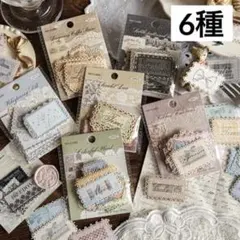 5Q- 2／コラージュ素材　シール　ステッカー　セット　まとめ売り