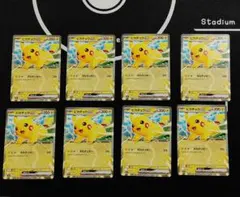 コロちゃお　ピカチュウex 8枚セット