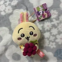 ちいかわ●うさぎ●山梨限定●ぶどう●ぬいぐるみキーチェーン●ストラップ