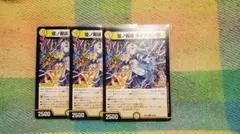 にじさんじ　デュエル・マスターズ　煌ノ裁徒ダイヤモン星