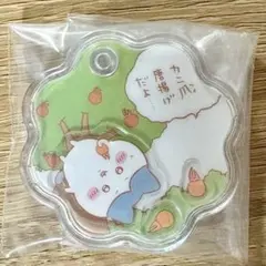 ちいかわ きゃらシャカチャームグミ ②ハチワレ