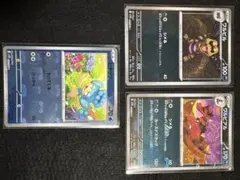 ブラックボルト　ヒヤップとワルビル ワルビアル　マスターボールミラー3枚セット