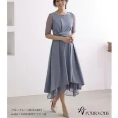 クリーニング済み パーティードレス M 9号 ワンピース PourVous 美品