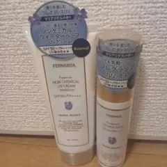 FERNANDA マリアリゲル UVクリーム＆UVミストセットのサムネイル