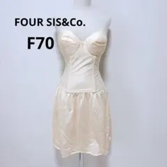 フォーシスアンドカンパニー ブライダルインナー ワンピース F70