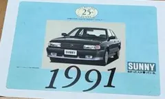 日産 サニー 25周年記念 SUNNY STORY 下敷きのサムネイル