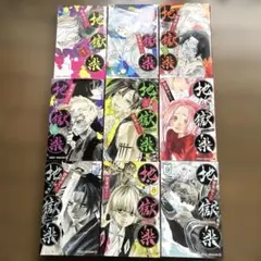 地獄楽　賀来ゆうじ　1巻〜9巻　入島許可証　山田浅ェ門　佐助