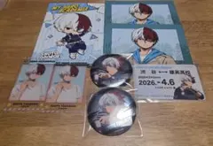 僕のヒーローアカデミア 轟焦凍 8個セット