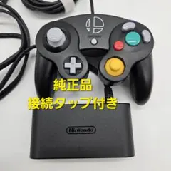 スマブラブラック　ゲームキューブコントローラー接続タップ