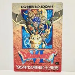 ドラゴンクエスト6 幻の大地 販促用下敷き フライヤー当時品 - メルカリ