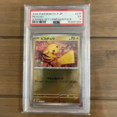 2026年最新】ポケモンカード sv ピカチュウの人気アイテム - メルカリ
