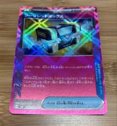 ポケモンカードゲーム　シークレットボックス