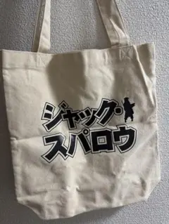 東京ディズニーランド　キャプテン・バルボッサ＆ジャック・スパロウ バッグ