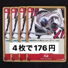 ゆずちよ様 リクエスト 4点 まとめ商品