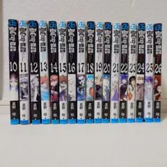 ディーグレイマン 少年漫画