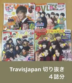 TravisJapan 切り抜き