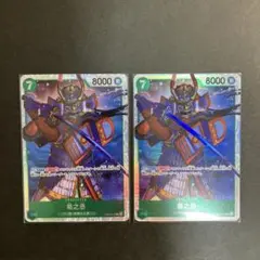 ワンピースカードEGGＨＥＡＤCRISIS 菊之丞ＳＲ２枚