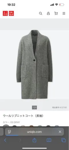 UNIQLO ウールリブニットコート グレー ロングコート ロングカーディガン
