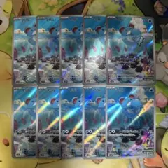 マリル　ar 10枚セット　まとめ売り　073/071