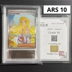 ARS10】リーリエの決心SR 086/063 ポケモンカード - メルカリ