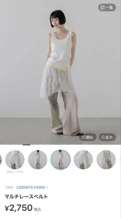 マルチレースベルトのサムネイル