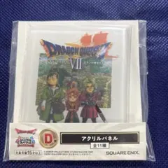 Ⅶ　ドラゴンクエスト ふくびき所スペシャル D賞 アクリルパネル