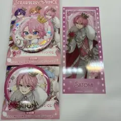 すとぷり さとみくん 10周年 缶バッジ 等身 ホロチケ まとめ売り
