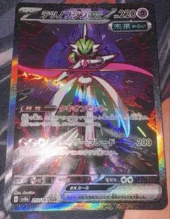 テツノブジンex SAR
