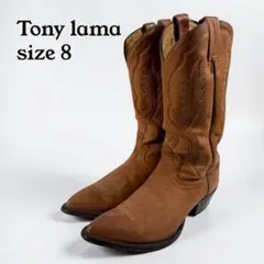 Tony lama トニーラマ〈7457〉ウエスタンブーツ（8）革靴　茶 刺繍