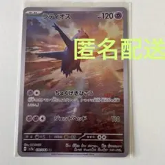 2026年最新】楽園ドラゴーナ ラティオスex ARの人気アイテム - メルカリ