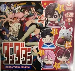 ダンダダン おねむたん 全５種セットのサムネイル